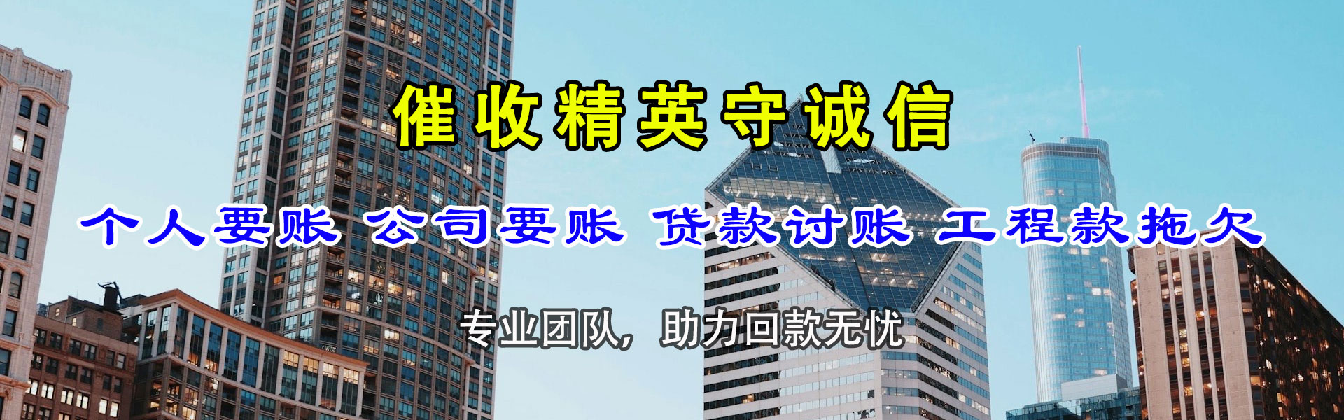 润州催债公司